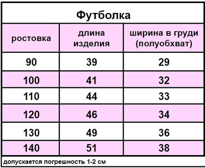 Футболка FK-211618 (90)