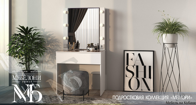МЕМОРИ набор мебели для подростковой комнаты
