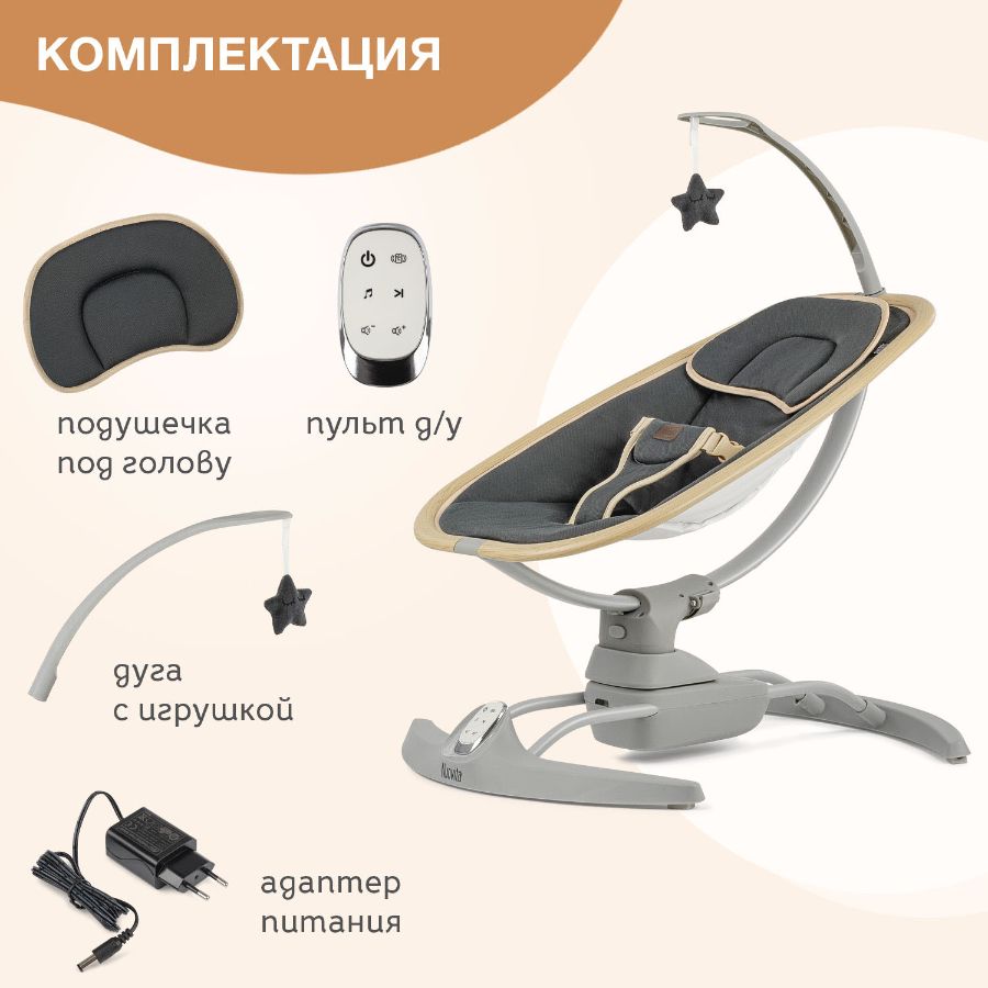 Электрокачели nuovita agio Электрокачели nuovita agio