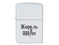 Зажигалка Король и Шут №3