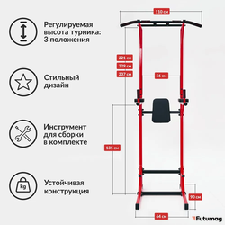 Напольный турник + брусья + пресс PRO, разборный, красный