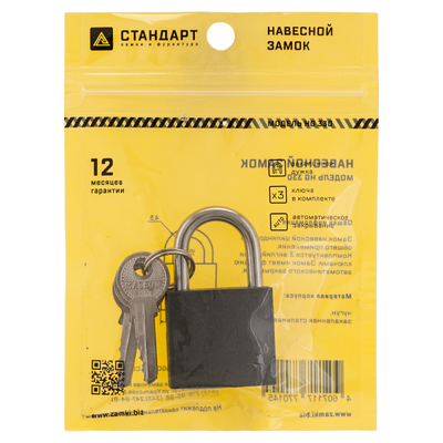 Замок навесной СТАНДАРТ HG-330  d4,5мм [39266]