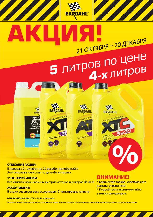 Бардаль декстрон 6