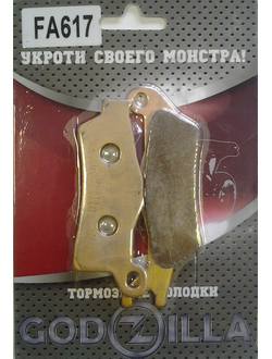 Тормозные колодки Godzilla FA617 для BRP Can-Am G2 Outlander/Renegade (передние правые, задние) (705601014, 715900249)