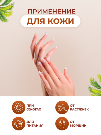 Масло кокосовое нерафинированное, 700 мл