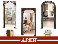 Арки и порталы отделка проема