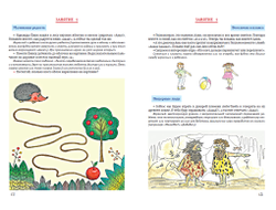 Т.Н. Ланина. Тетрадь по звуковой культуре речи. Гласный звук «А».