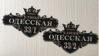 Адресная табличка Корона