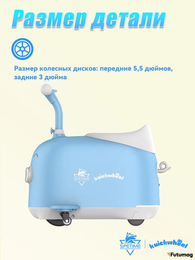 Электросамокат детский Spetime E9 Max голубой