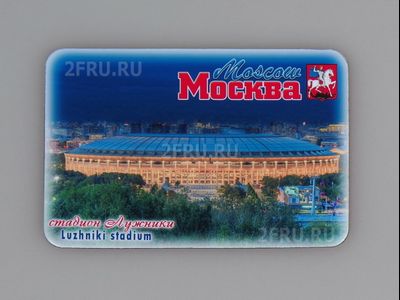 Гибкий сувенирный магнит на холодильник 8х6 см. с фото вечернего стадиона Лужники
