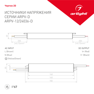 ИПН Arlight ARPV-24036-D (24V, 1.5A, 36W) (IP67 Металл)