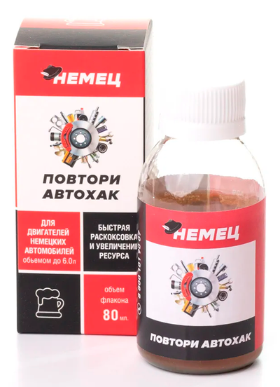 Добавка для увеличения ресурса двигателей немецкого производства