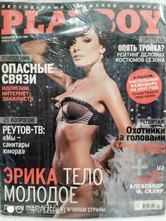 Журнал &quot;Плейбой. Playboy&quot; Украина № 1/2012 год (январь)