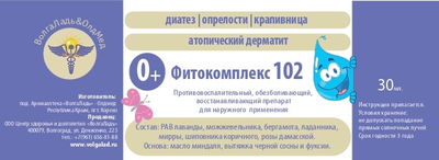 Фитокомплекс Волгаладь 102 при диатезе, опрелостях, крапивнице, атопическом дерматите для детей от 0 лет, 30 мл