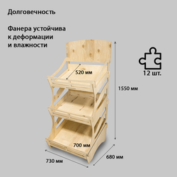 (МКФ0400) Мебель-конструктор из фанеры напольный стеллаж "Юлий"