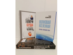 Галина Менжинская. Ключи сердца к трансформации человека.