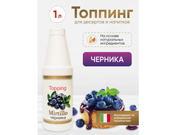 Топпинг со вкусом "Черника"