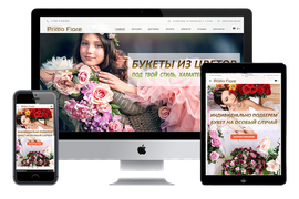 Интернет магазин  цветов и букетов 