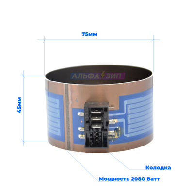 ТЭН 2080Вт насоса BOSCH 00755078 (D75, H45) посудомочной машинки