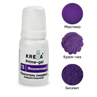 Prime-gel 13 фиолетовый, колорант водораств. для окраш. (10мл) KREDA Bio, компл. пищ. добавка