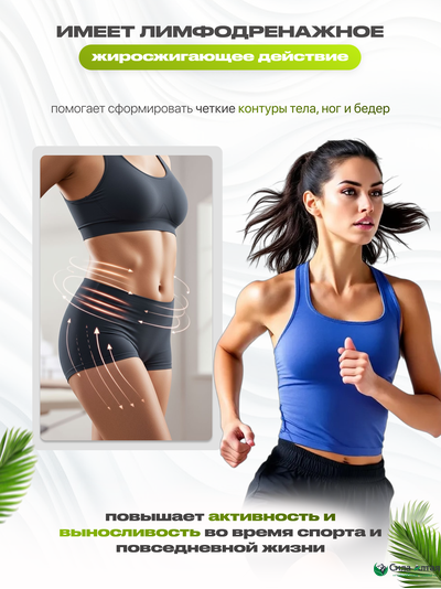 Максфит, комплекс для похудения