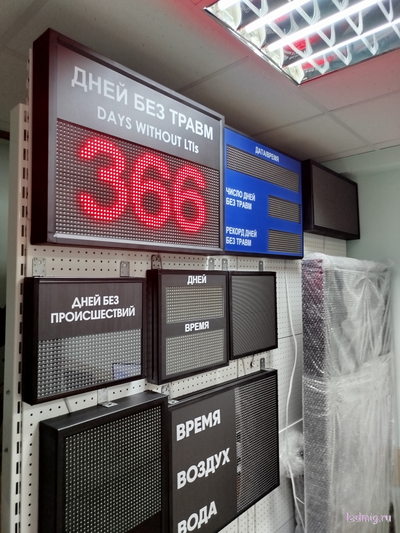 Табло отсчета дней без травм 530*690мм