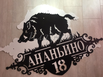адресная табличка