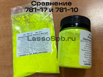 Флюоресцентный пигмент порошок Лимонно Желтый 10 г