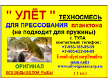 смесь обыкновенная