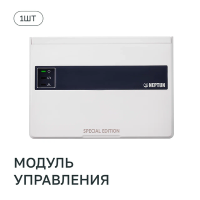 КОМПЛЕКТ NEPTUN SPECIAL EDITION, BASE PRO Click BRONZE 12В  1 дюйм