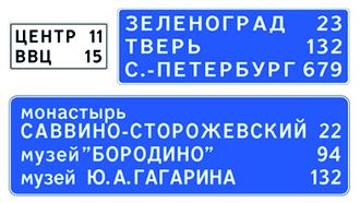 6.12 Указатель расстояний