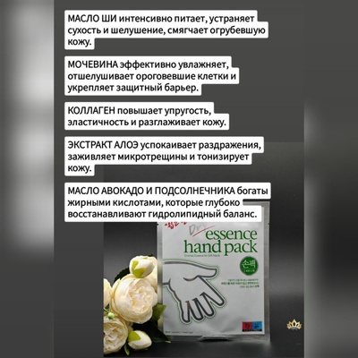 PETITFEE Маски с сухой эссенцией для смягчения кожи рук 5 пар