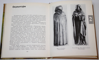 Никулин Н.Н. Искусство Нидерландов XV-XVI веков. Л.: Искусство. 1984г.