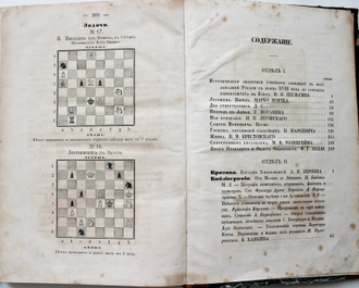 Русское слово. [IX]. Сентябрь, 1859 г. Литературно-ученый журнал издаваемый графом Кушелевым-Безбородко. 1859 г.