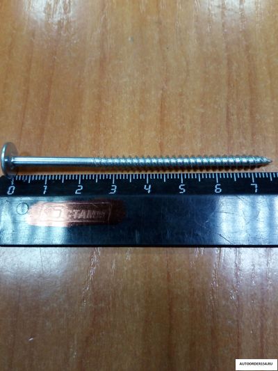 Саморез с прессшайбой острый цинк 4,2*75 (цена за 100 шт.)