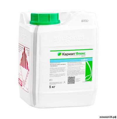 Кариал Флекс, ВДГ, (от 5гр до 5кг)