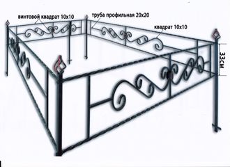 Ограда №1