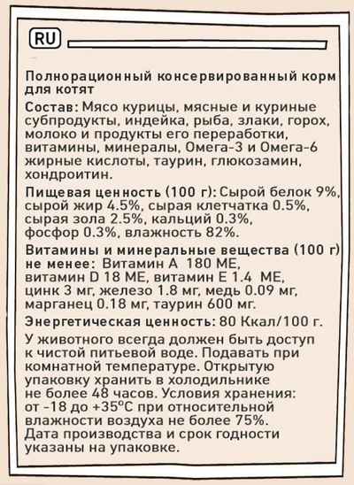 Zilli (Зилли) Влажный корм (пауч) для котят с индейкой с соусе 85 г