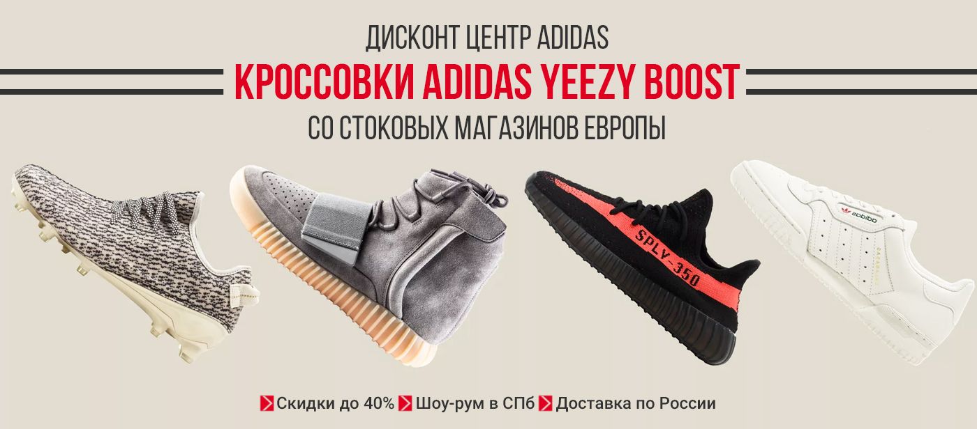Adidas Yeezy Boost