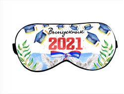 Маска для сна Выпускной №10