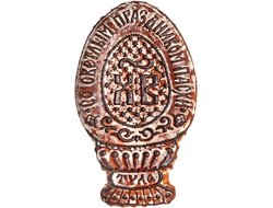 Тульский пряник "Пасхальное яйцо" 700 гр.