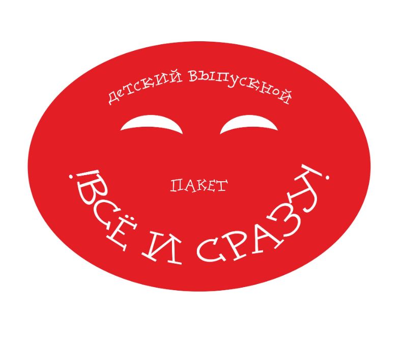 Пакет услуг "Все и сразу!" для проведения выпускного в парке Банзай