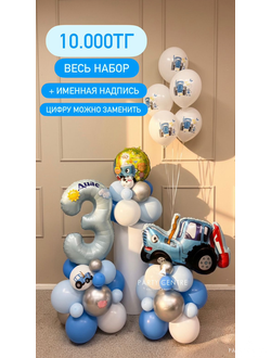 Набор