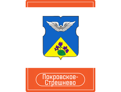 Реклама на Остановках район Покровское-Стрешнево