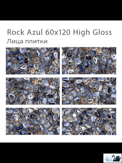 Керамогранит Staro Palacio Rock Azul 60х120 см глянцевый high gloss