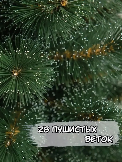 Ёлка маленькая 90см