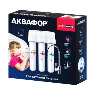 АКВАФОР Baby H Pro система глубокой очистки воды