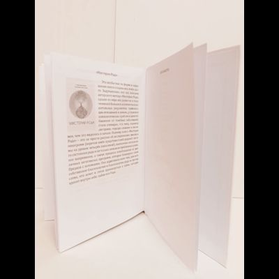 Станислав Жаров, Григорий Решетников. Буквица. Оракул и заклинательное Таро.