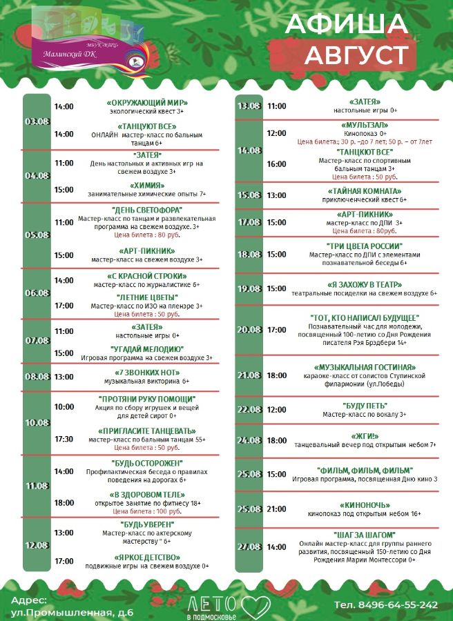 Репертуар театра оперы и балета на декабрь-январь. Репертуар оперного на январь 2024. Театр оперы и балета казань афиша. Репертуар пермского театра оперы и балета. Репертуар театра оперы и балета челябинск.