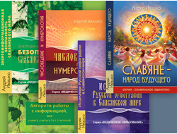 Андрей Ивашко. Комплект из 5-ти книг
